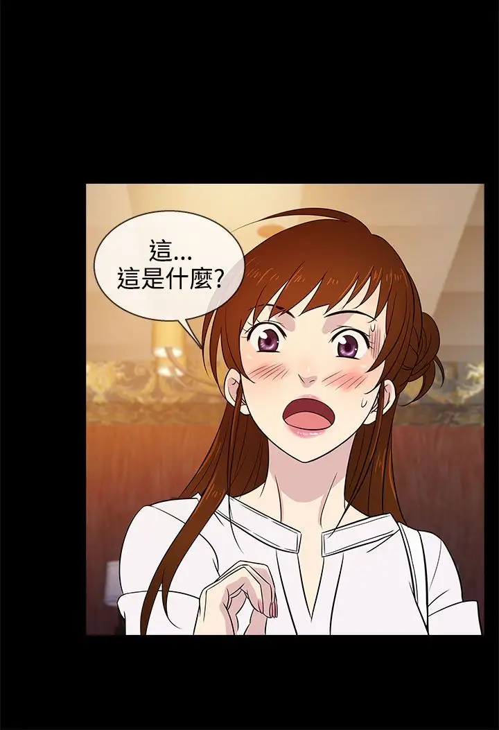 老婆回來了第15话