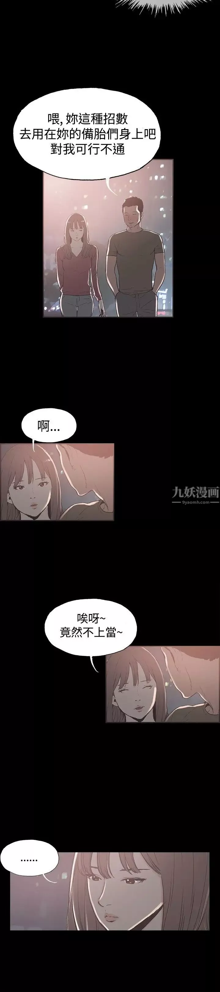 同居-第40话 - 图片 2