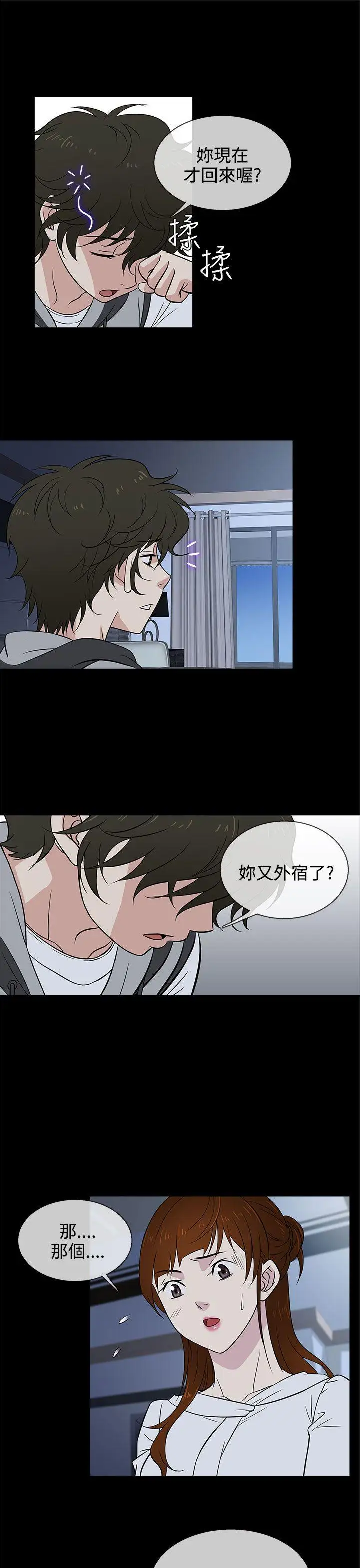 老婆回来了第15话