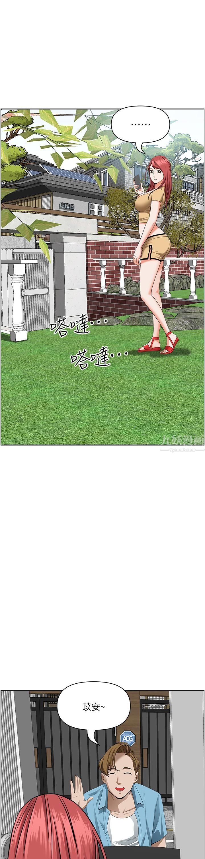 霸占人妻第49话-把我顶到外太空