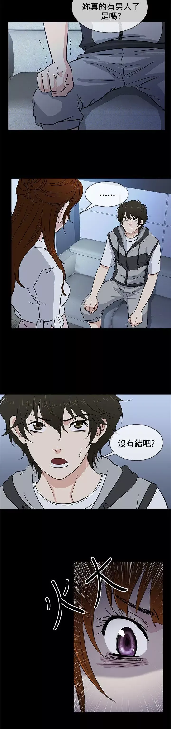 老婆回來了第15话