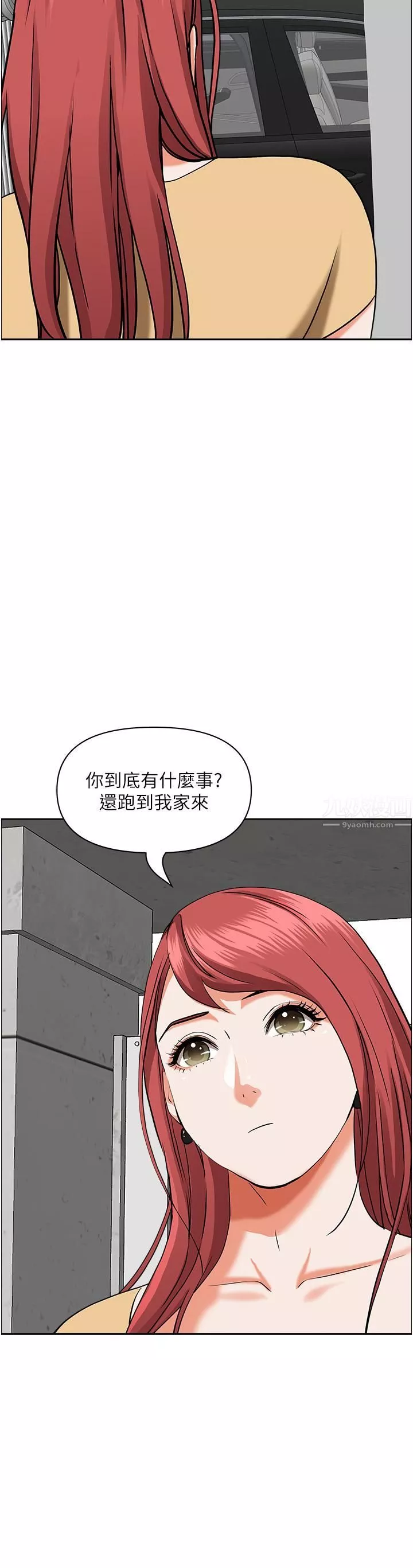霸占人妻-第49话-把我顶到外太空 - 图片 42