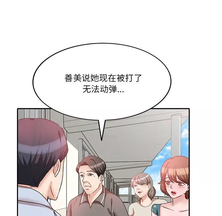 坏坏的大嫂-第26话 - 图片 154
