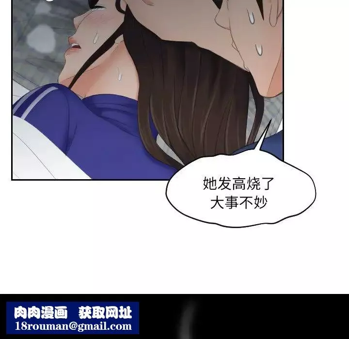 我的专属娃娃第8話