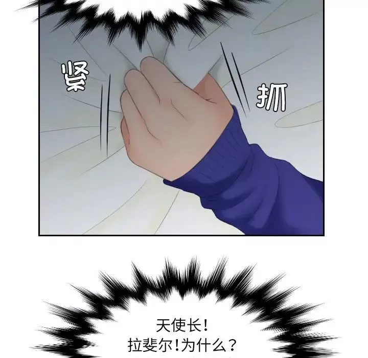 我的专属娃娃第8話