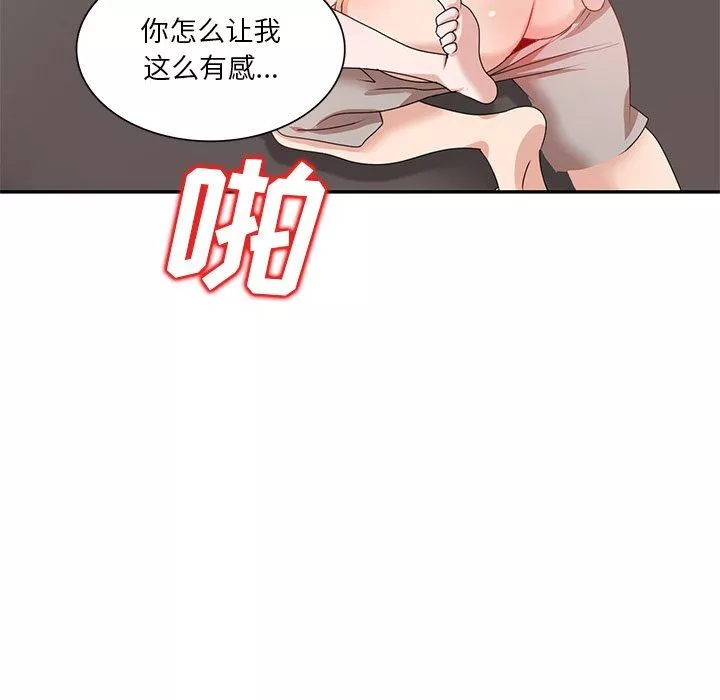 壞壞的大嫂第26話