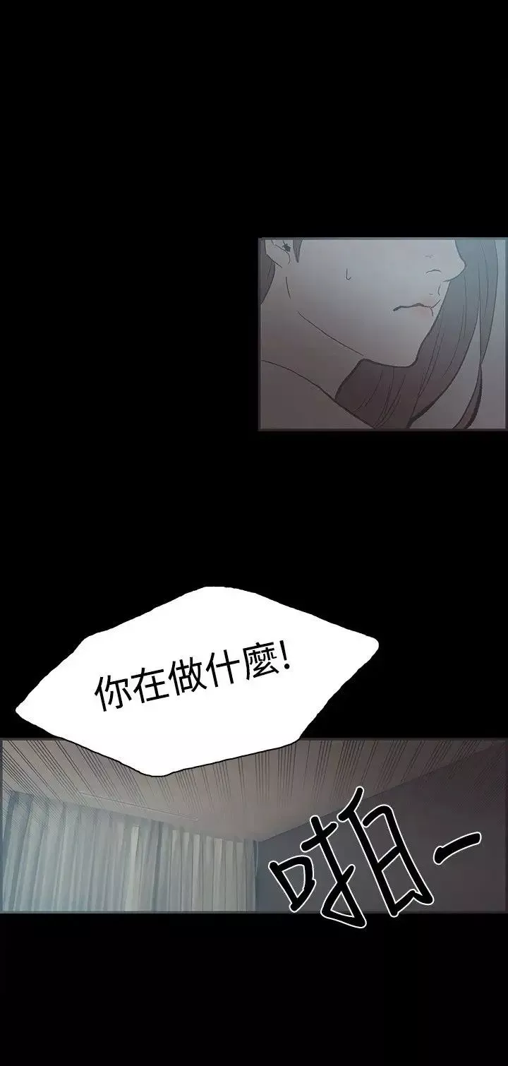 同居-第40话 - 图片 12