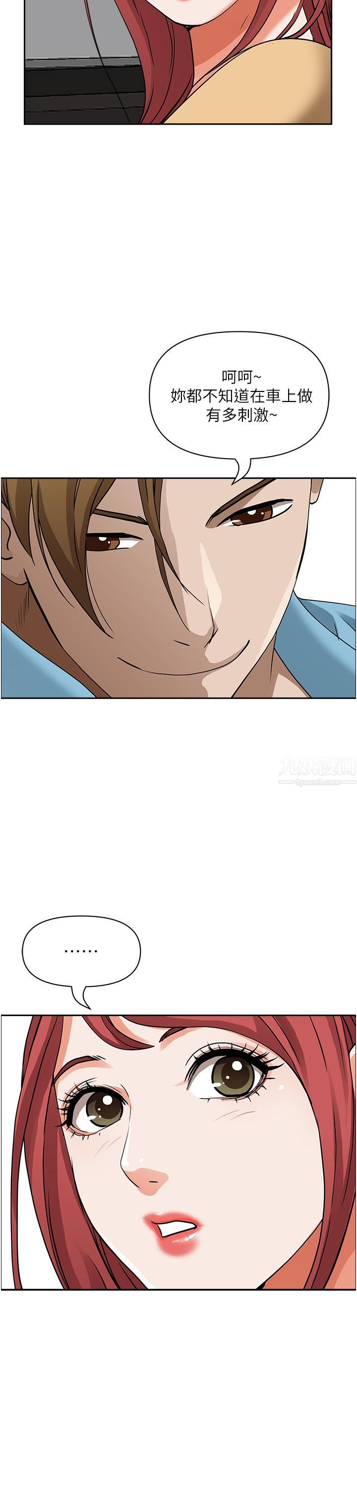 霸占人妻第49话-把我顶到外太空