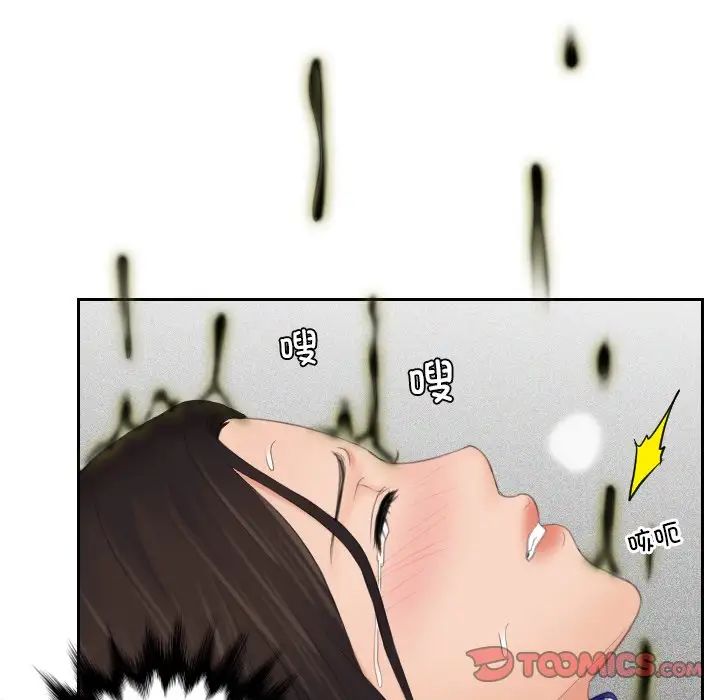 我的专属娃娃第8話