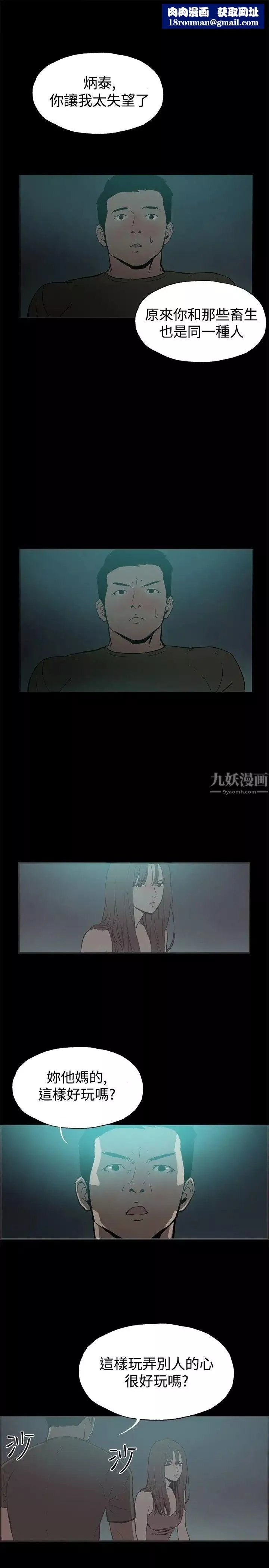 同居-第41话 - 图片 1