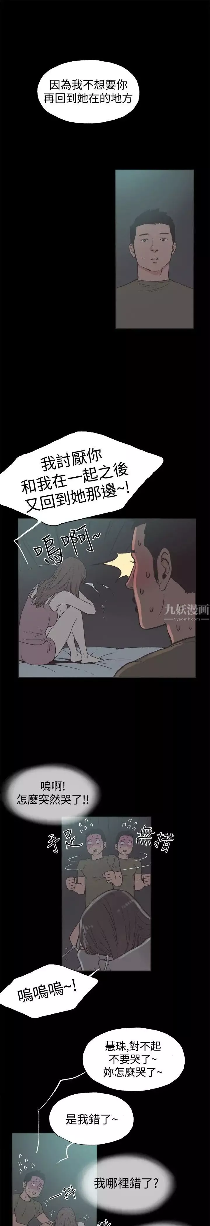 同居第41话