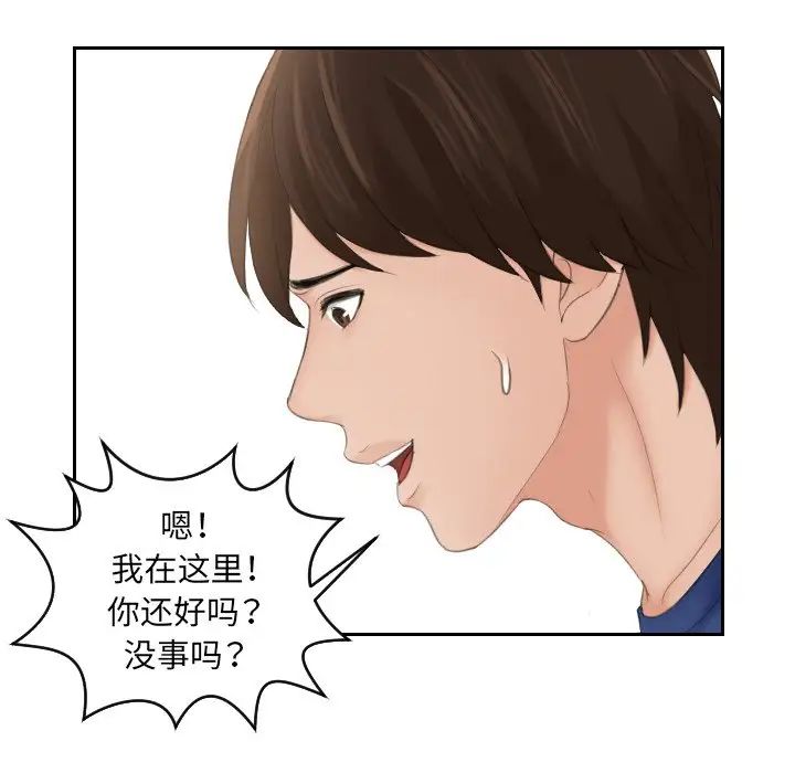 我的专属娃娃第8話