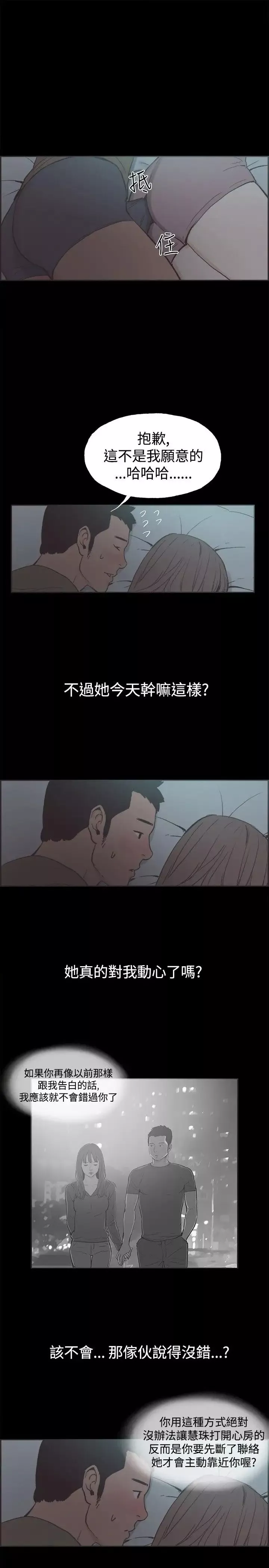 同居第41话
