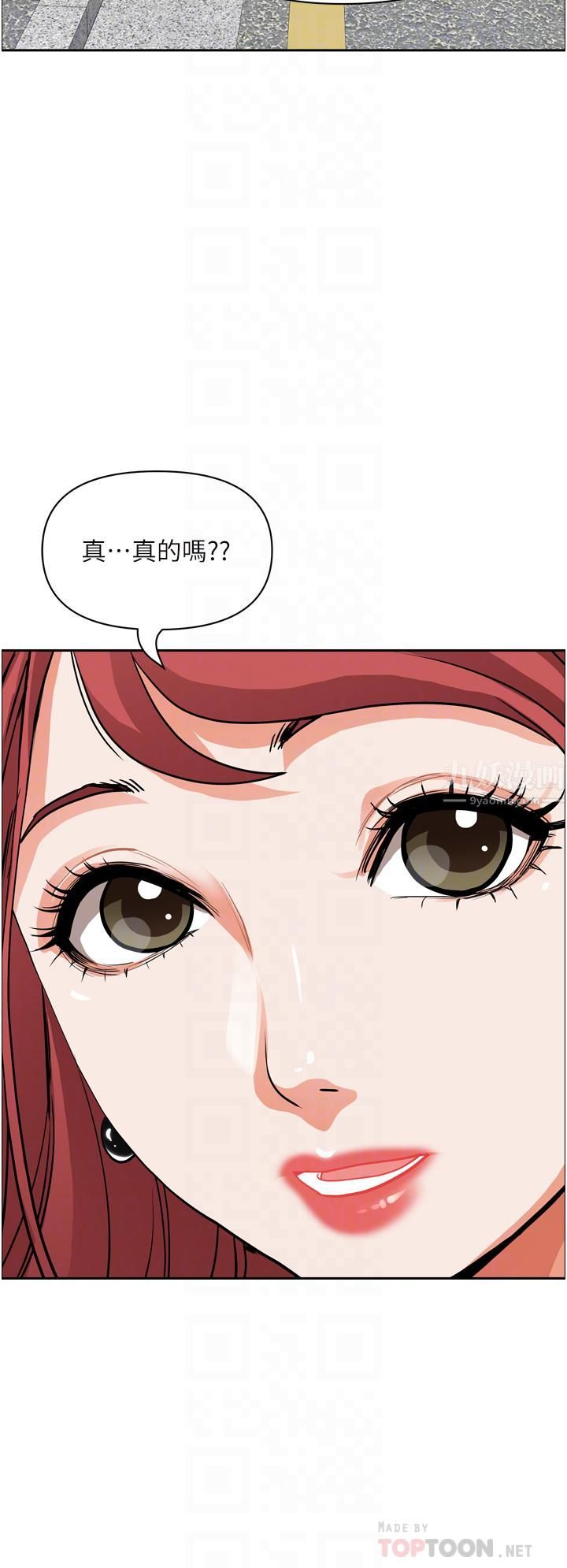 霸占人妻第50话-有试过车震吗?