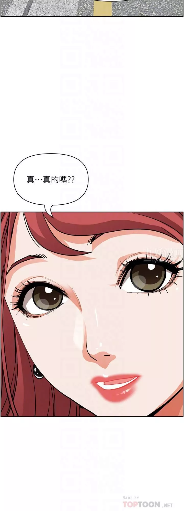 霸占人妻-第50话-有试过车震吗? - 图片 8
