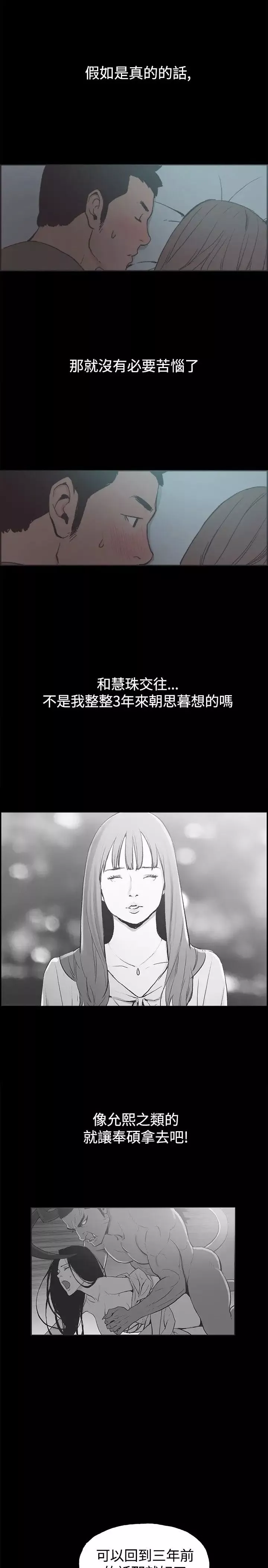 同居第41话