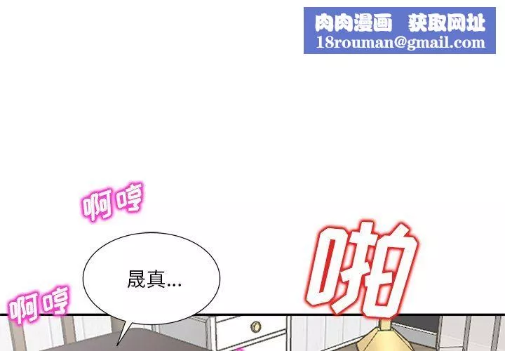 壞壞的大嫂第27話