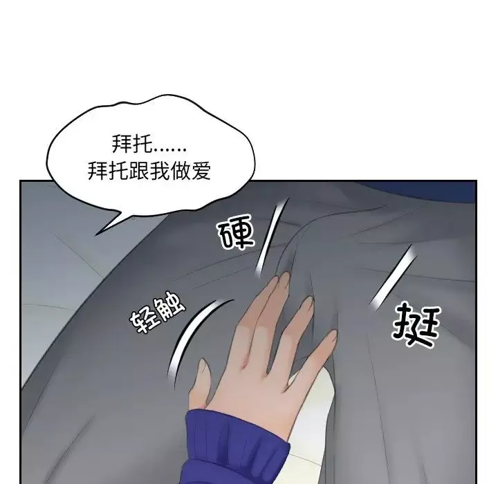 我的专属娃娃第8話