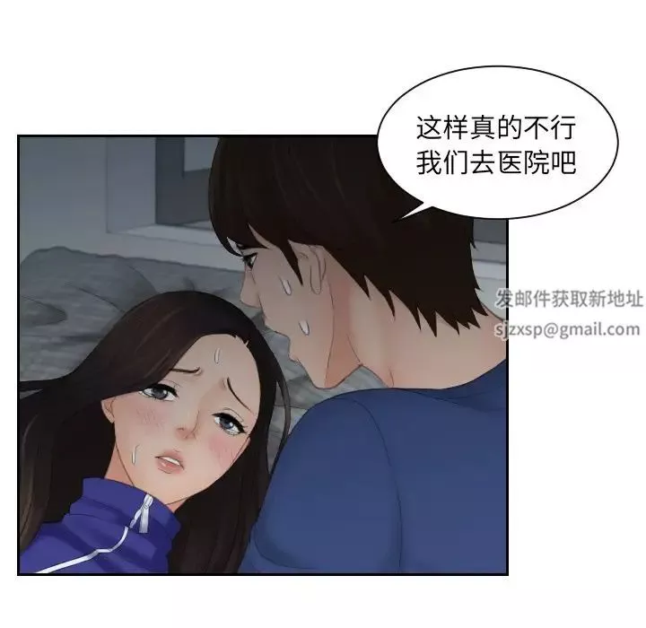 我的专属娃娃第8話
