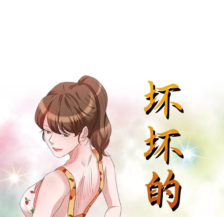 壞壞的大嫂第27話