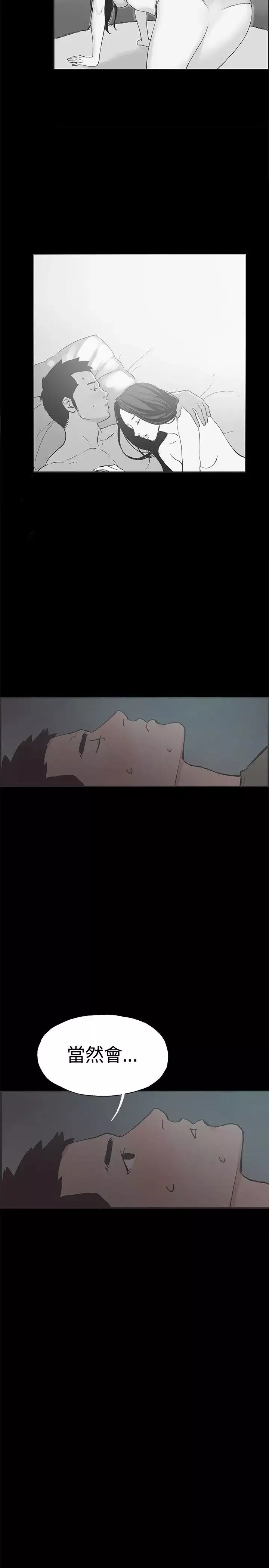 同居-第42话 - 图片 2