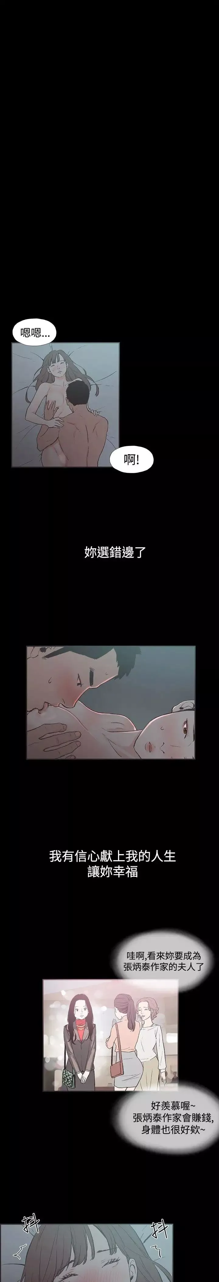 同居-第42话 - 图片 4