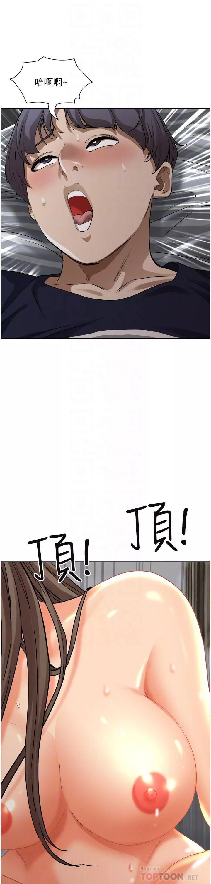 霸佔人妻第50話-有試過車震嗎?