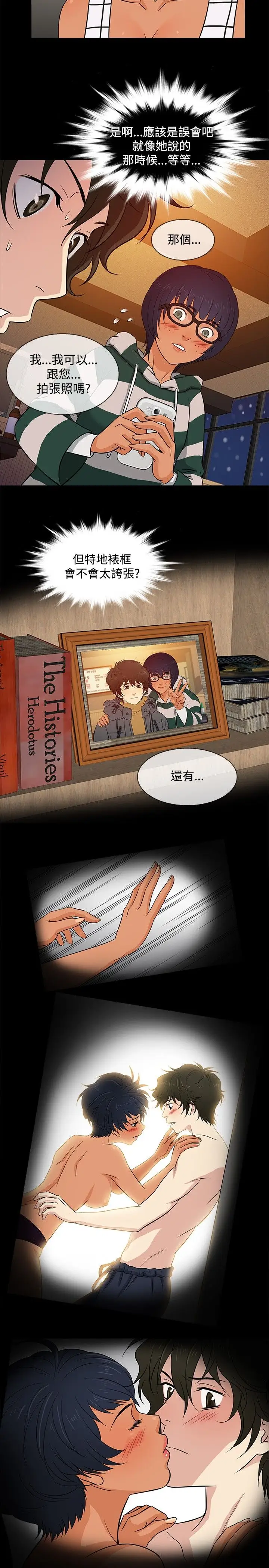 老婆回来了第16话