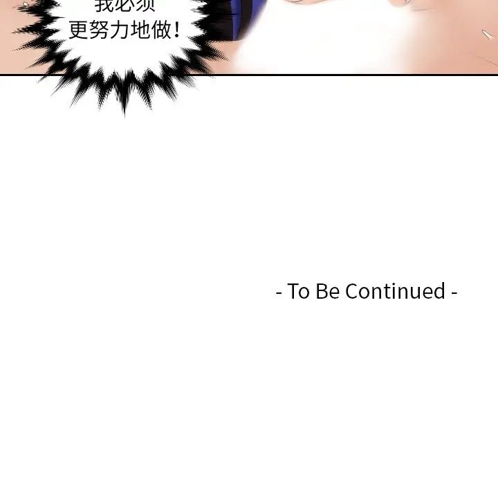 我的专属娃娃第8话