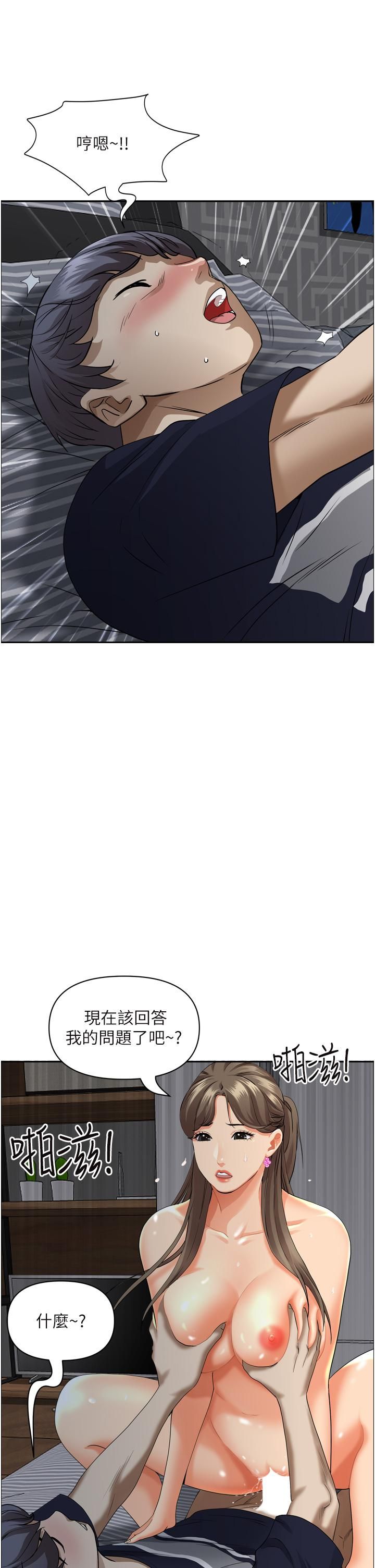 霸占人妻第50话-有试过车震吗?