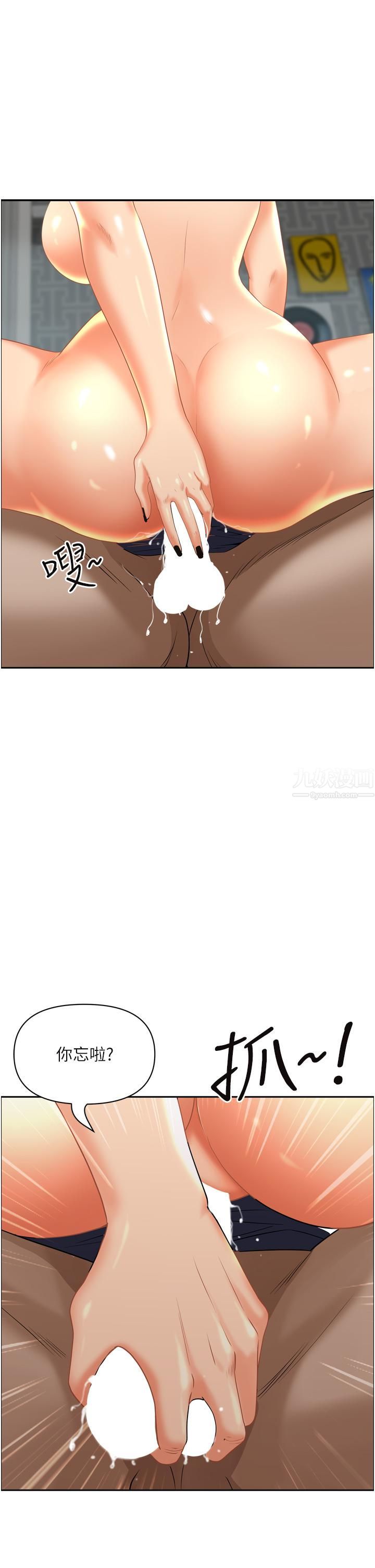 霸占人妻第50话-有试过车震吗?