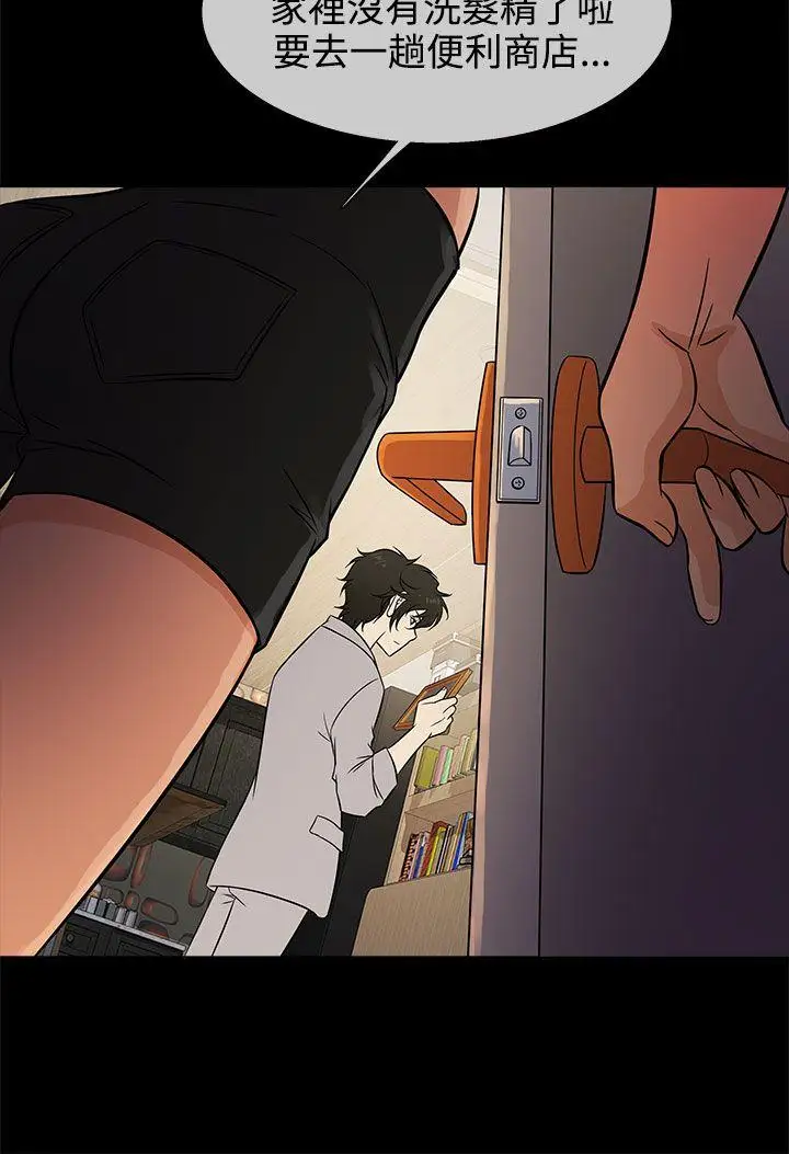 老婆回來了第16话