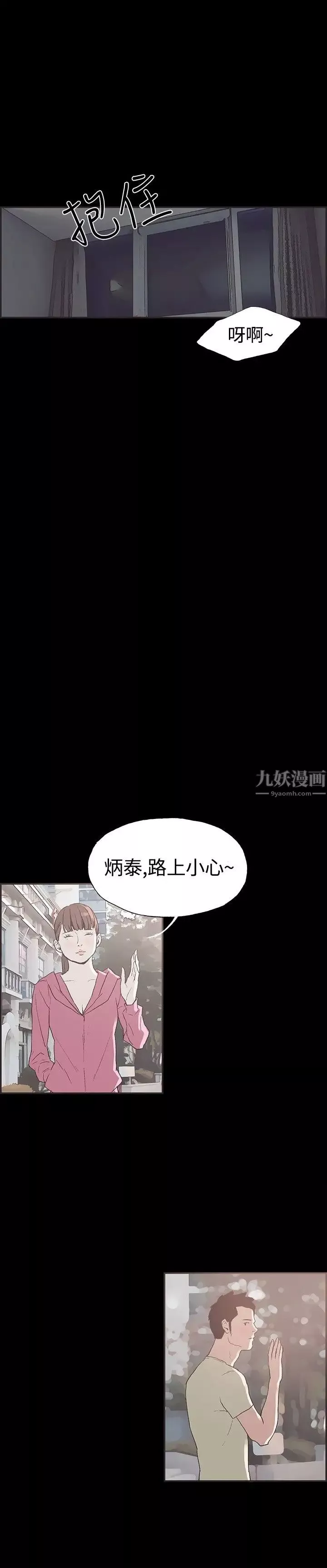 同居第42话