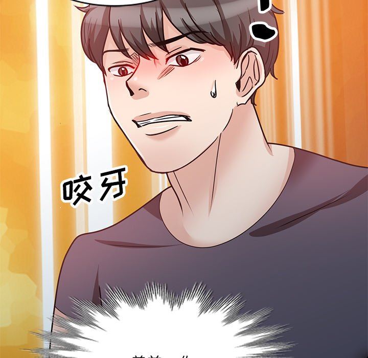 壞壞的大嫂第27話