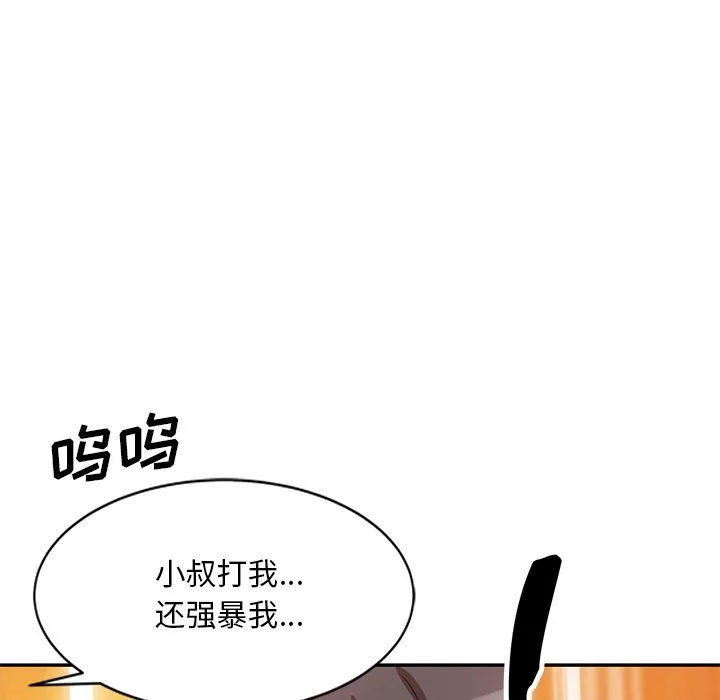 壞壞的大嫂第27話
