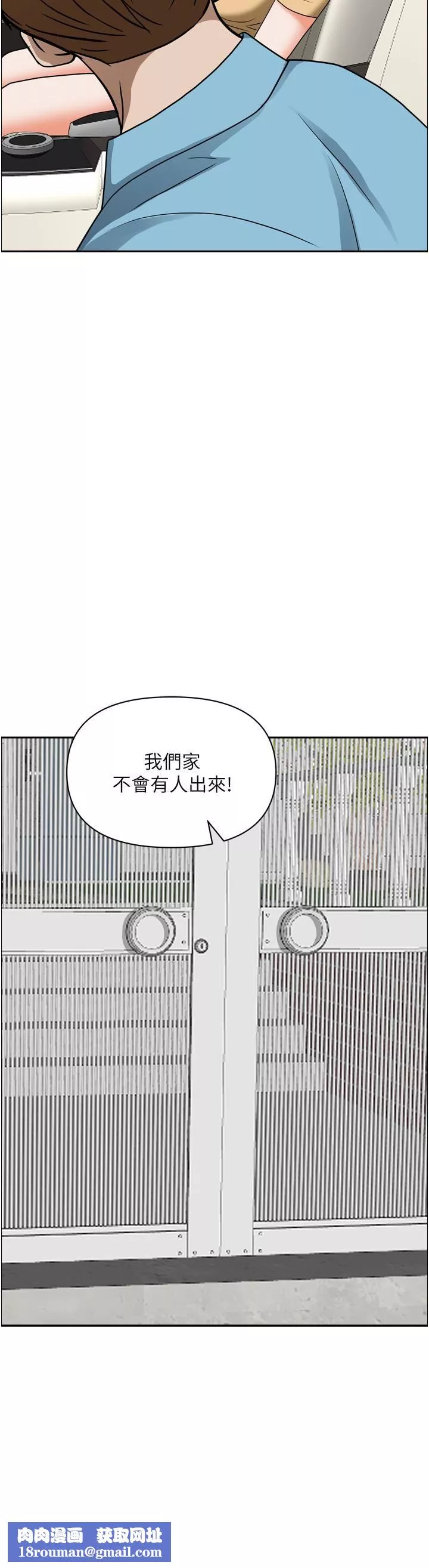 霸佔人妻第50話-有試過車震嗎?