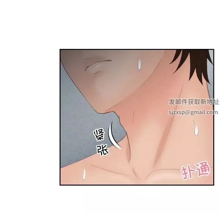 我的专属娃娃-第9话 - 图片 20