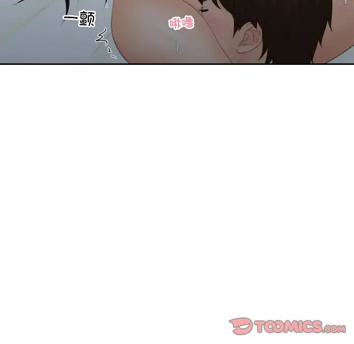 我的专属娃娃第9話