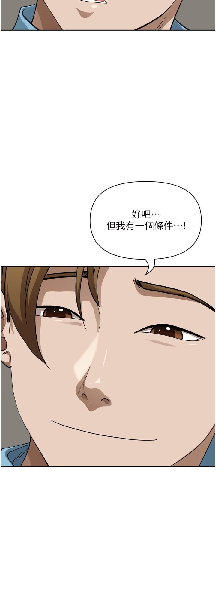 霸佔人妻第50話-有試過車震嗎?