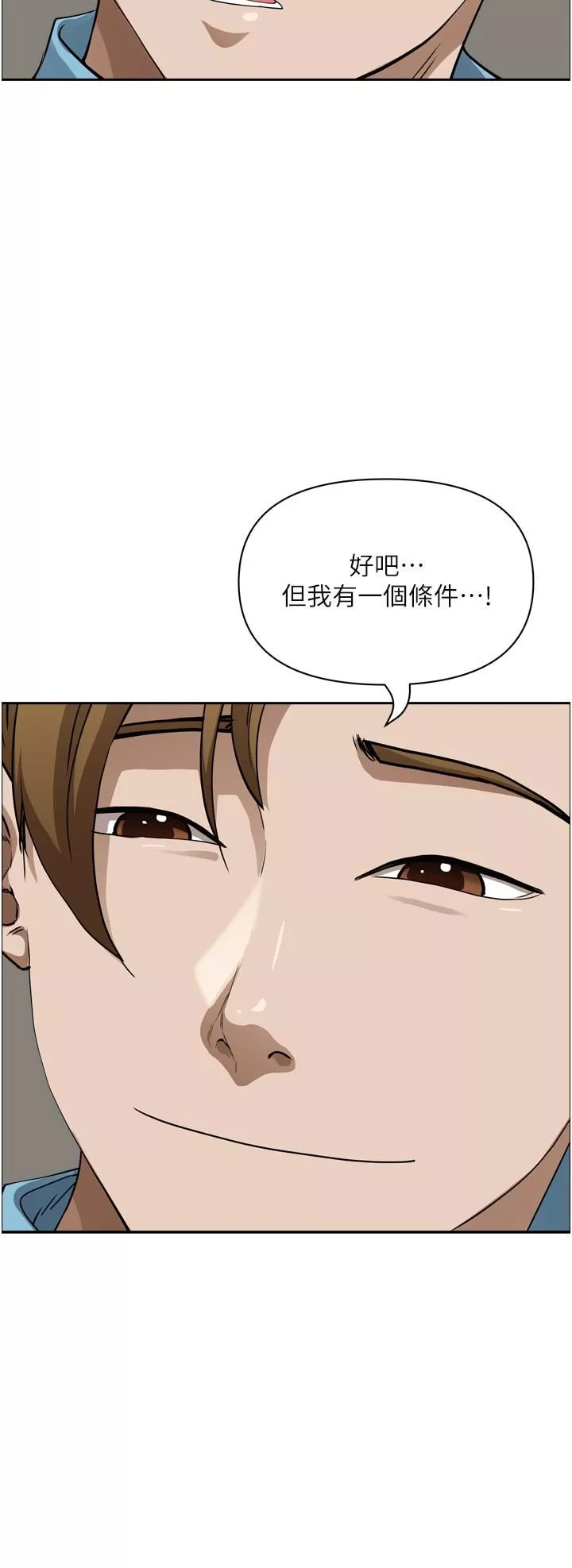 霸占人妻-第50话-有试过车震吗? - 图片 35