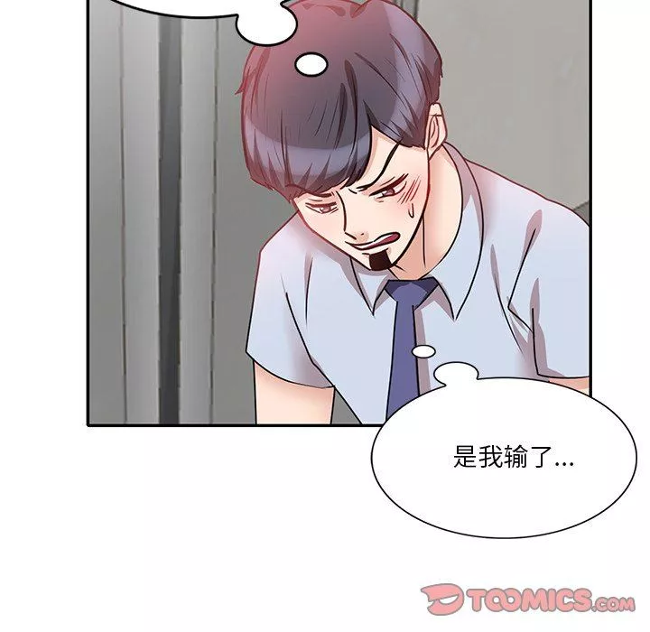 坏坏的大嫂-第27话 - 图片 39