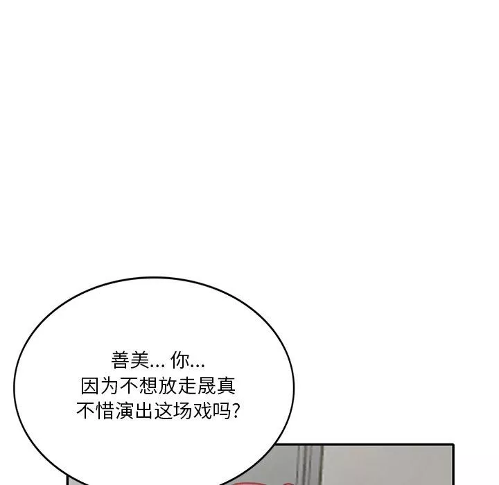坏坏的大嫂-第27话 - 图片 38