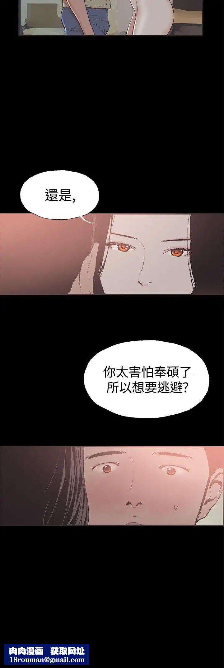 同居第42话
