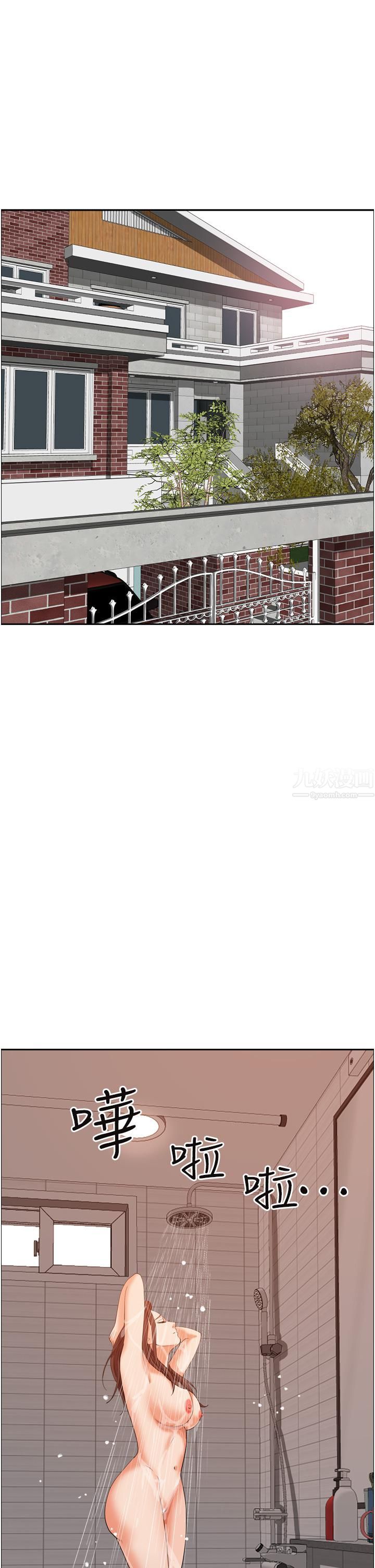 霸佔人妻第50話-有試過車震嗎?