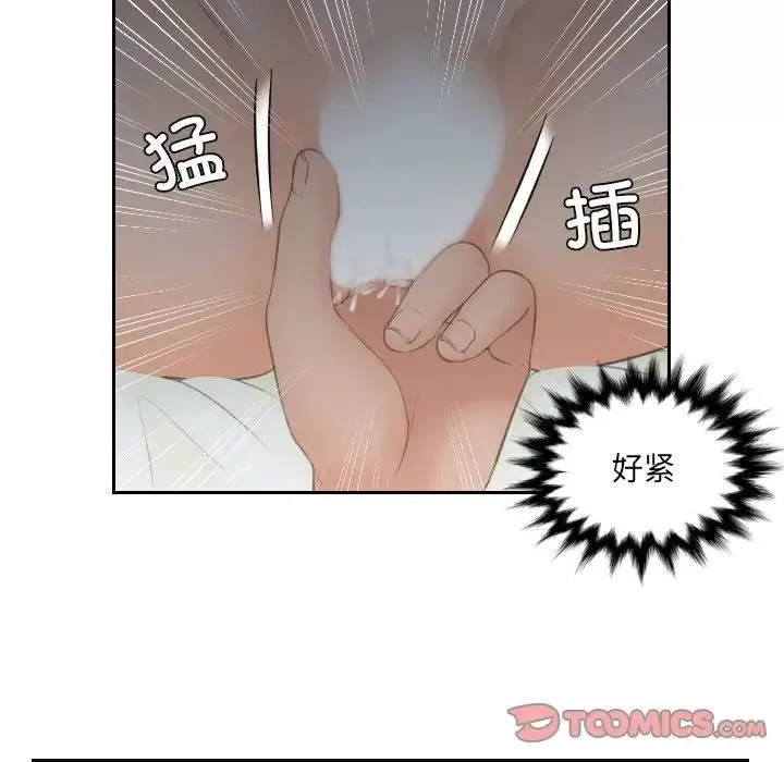我的专属娃娃-第9话 - 图片 38
