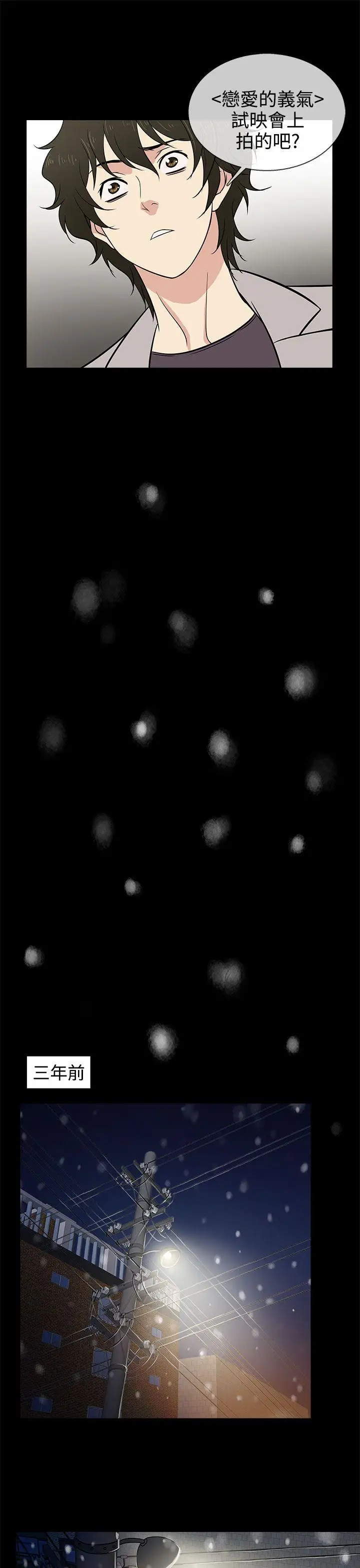 老婆回来了第16话