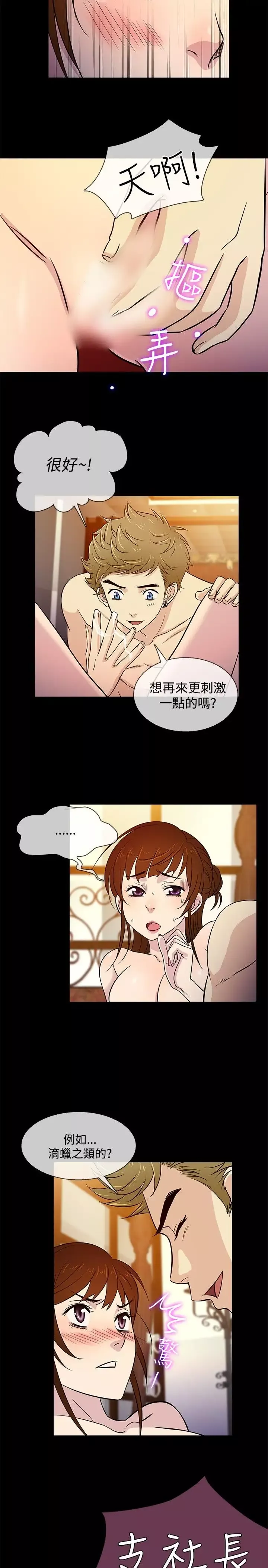 老婆回來了第16话