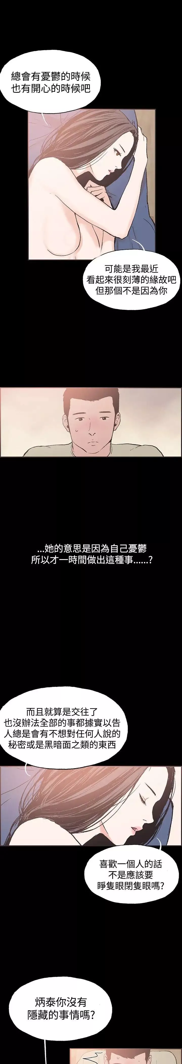 同居第43话