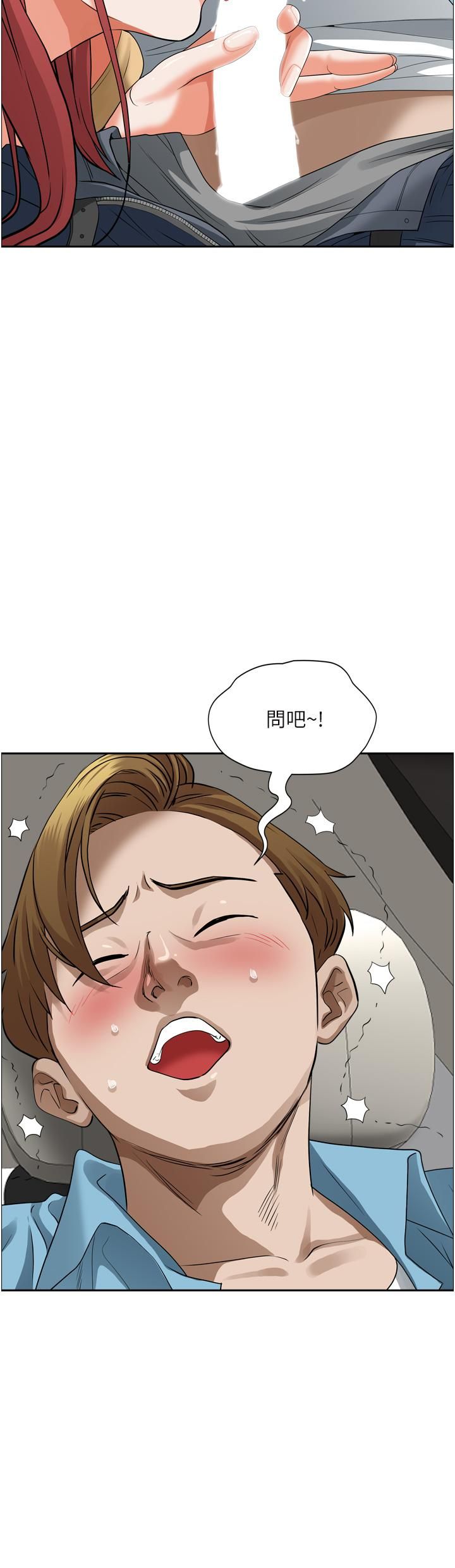 霸占人妻第50话-有试过车震吗?