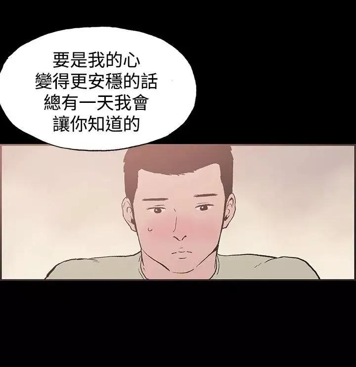 同居第43话